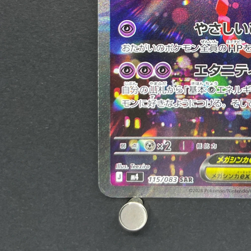 Mega Floette ex SAR 115/083 Pokemon card Ninja Spinner M4 (1.NM) - JariseStore