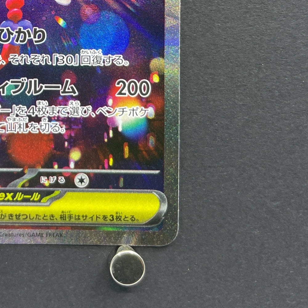 Mega Floette ex SAR 115/083 Pokemon card Ninja Spinner M4 (1.NM) - JariseStore