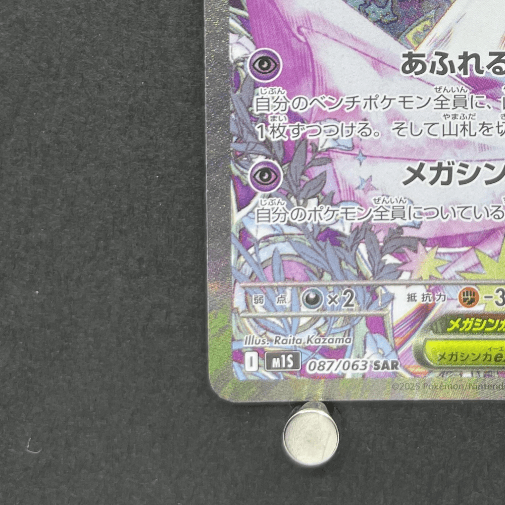 Mega Gardevoir ex SAR 087/063 Pokemon card Mega Symphonia M1S (1.NM) - JariseStore