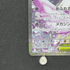 Mega Gardevoir ex SAR 087/063 Pokemon card Mega Symphonia M1S (1.NM) - JariseStore