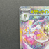 Mega Gardevoir ex SAR 087/063 Pokemon card Mega Symphonia M1S (1.NM) - JariseStore