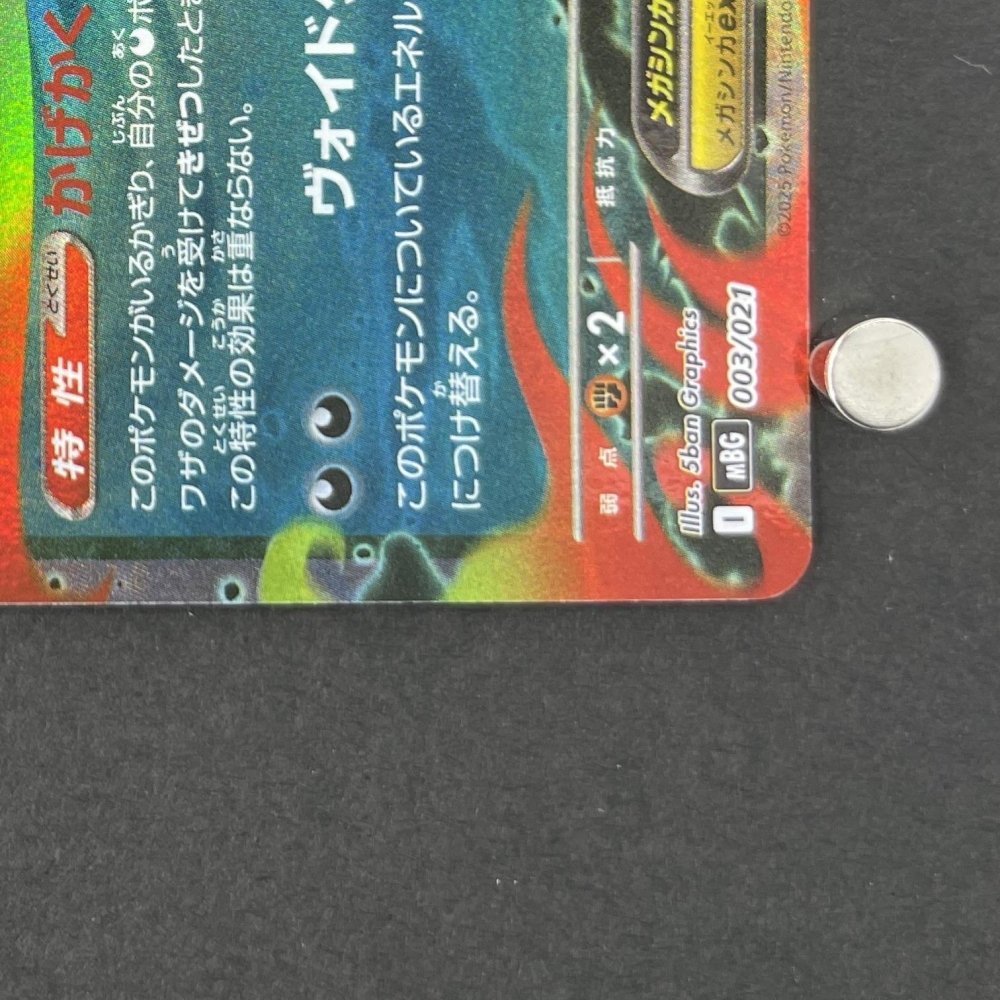 Mega Gengar ex 003/021 Pokemon card Starter Set MEGA Gengar ex MBG (1.NM) - JariseStore