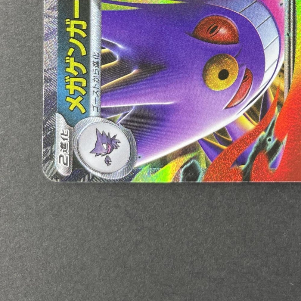 Mega Gengar ex 003/021 Pokemon card Starter Set MEGA Gengar ex MBG (1.NM) - JariseStore