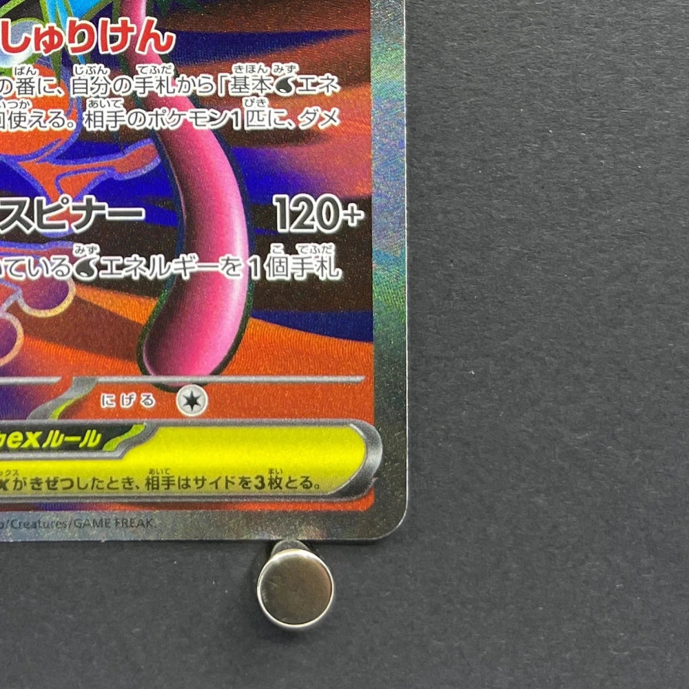 Mega Greninja ex SR 098/083 Pokemon card Ninja Spinner M4 (1.NM) - JariseStore