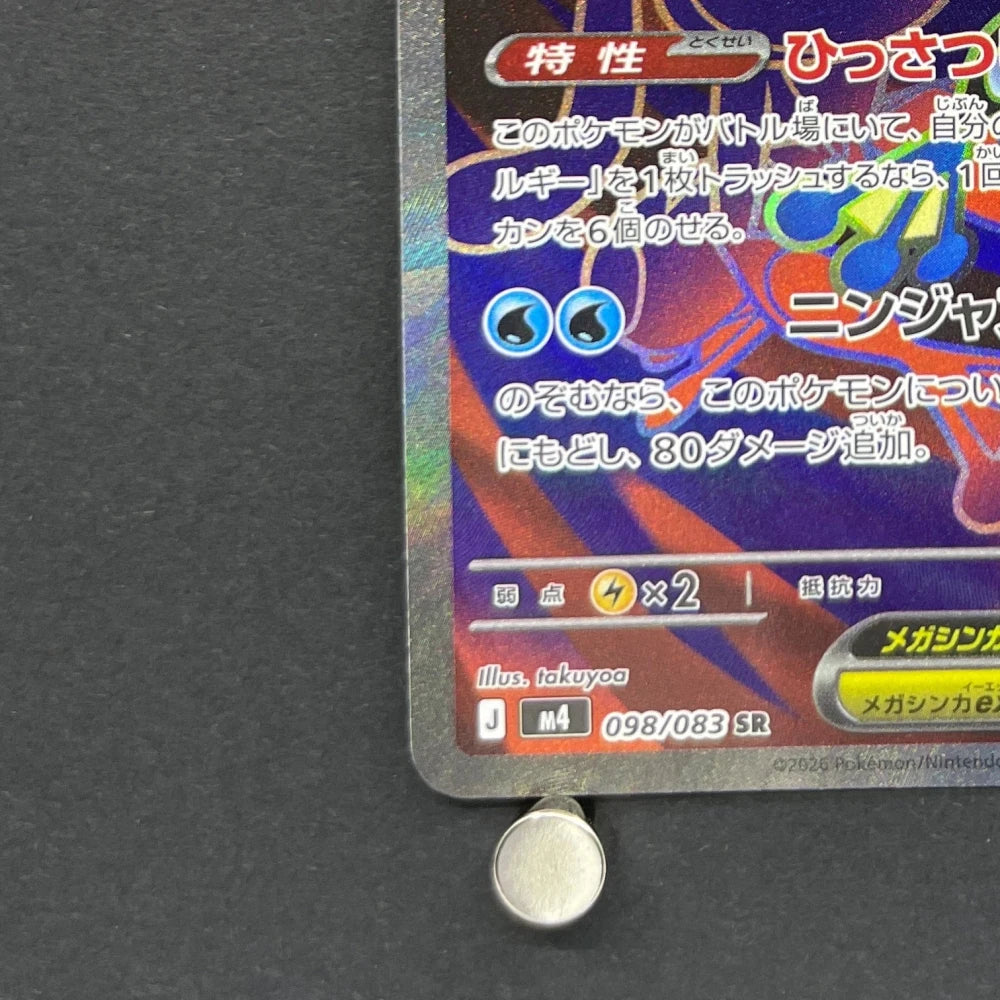 Mega Greninja ex SR 098/083 Pokemon card Ninja Spinner M4 (1.NM) - JariseStore