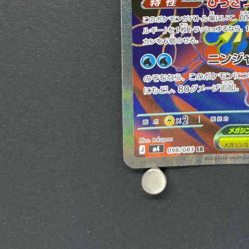 Mega Greninja ex SR 098/083 Pokemon card Ninja Spinner M4 (1.NM) - JariseStore