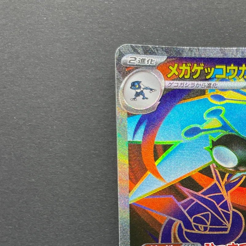 Mega Greninja ex SR 098/083 Pokemon card Ninja Spinner M4 (1.NM) - JariseStore