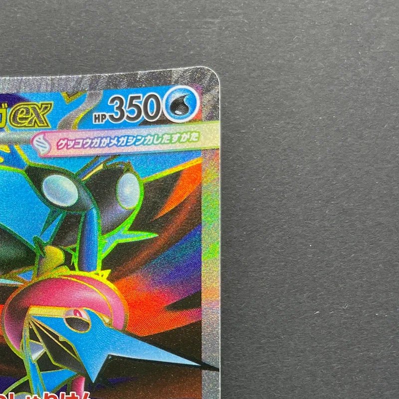 Mega Greninja ex SR 098/083 Pokemon card Ninja Spinner M4 (1.NM) - JariseStore