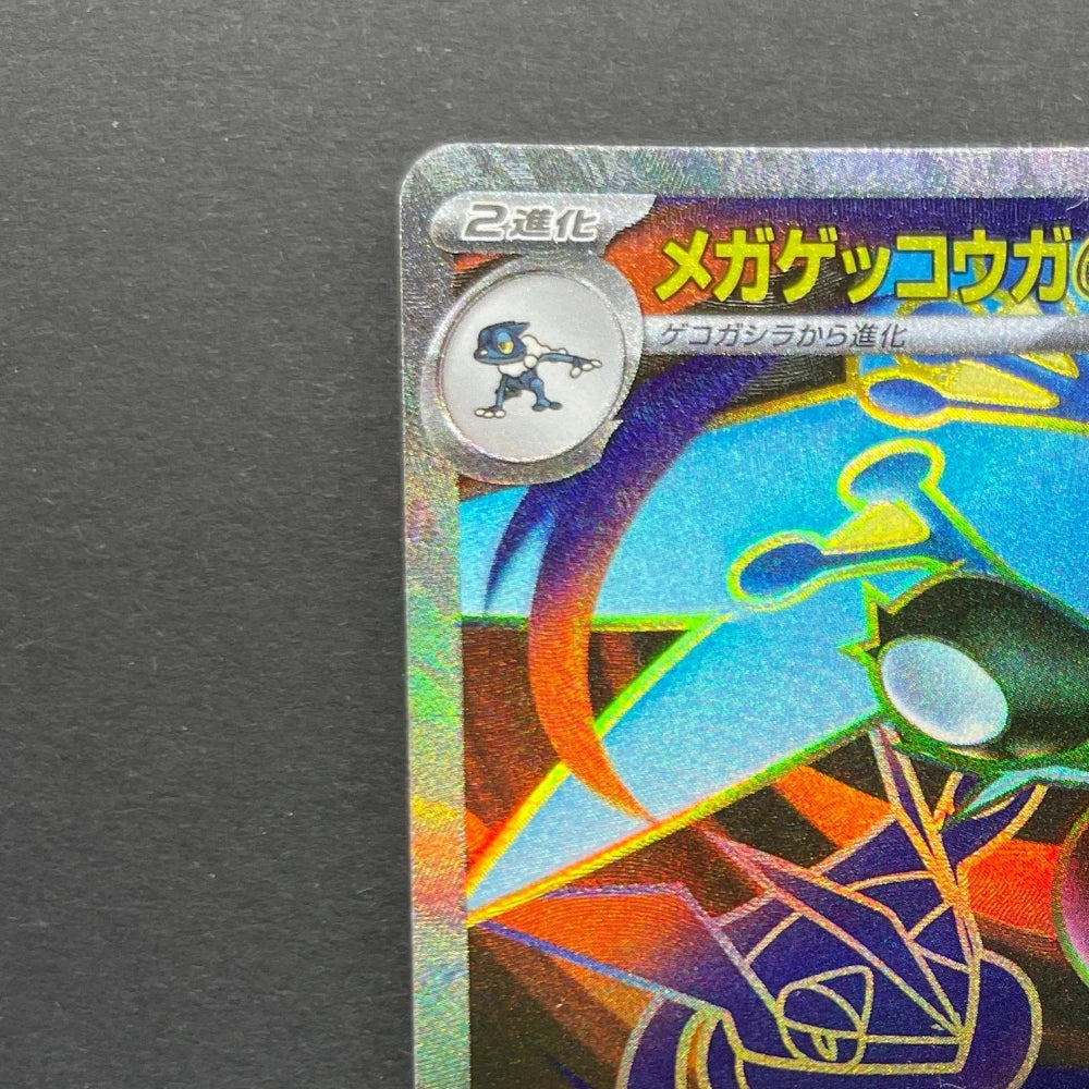 Mega Greninja ex SR 098/083 Pokemon card Ninja Spinner M4 (2.LP) - JariseStore