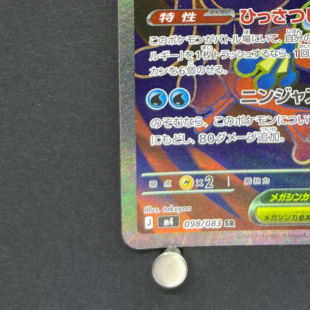 Mega Greninja ex SR 098/083 Pokemon card Ninja Spinner M4 (2.LP) - JariseStore