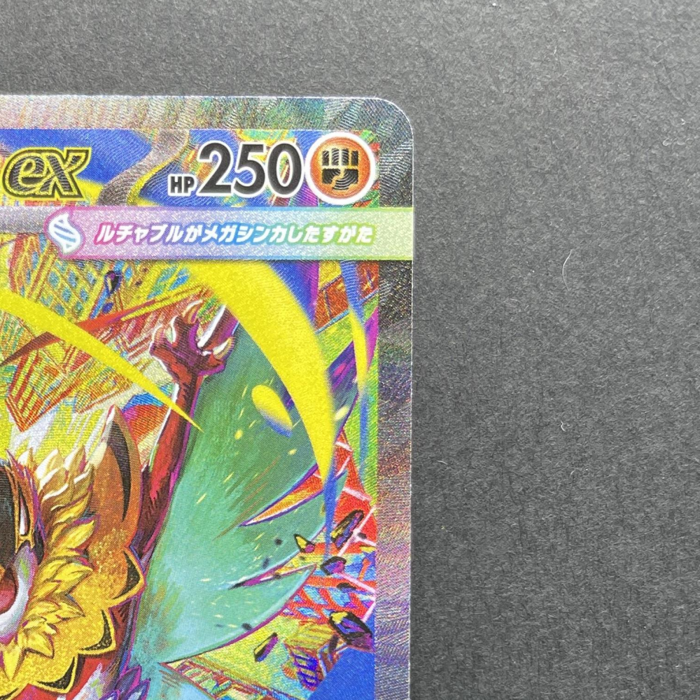 Mega Hawlucha ex SAR 239/193 Pokemon card Mega Dream ex M2a (1.NM) - JariseStore