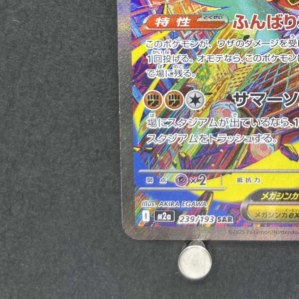 Mega Hawlucha ex SAR 239/193 Pokemon card Mega Dream ex M2a (1.NM) - JariseStore