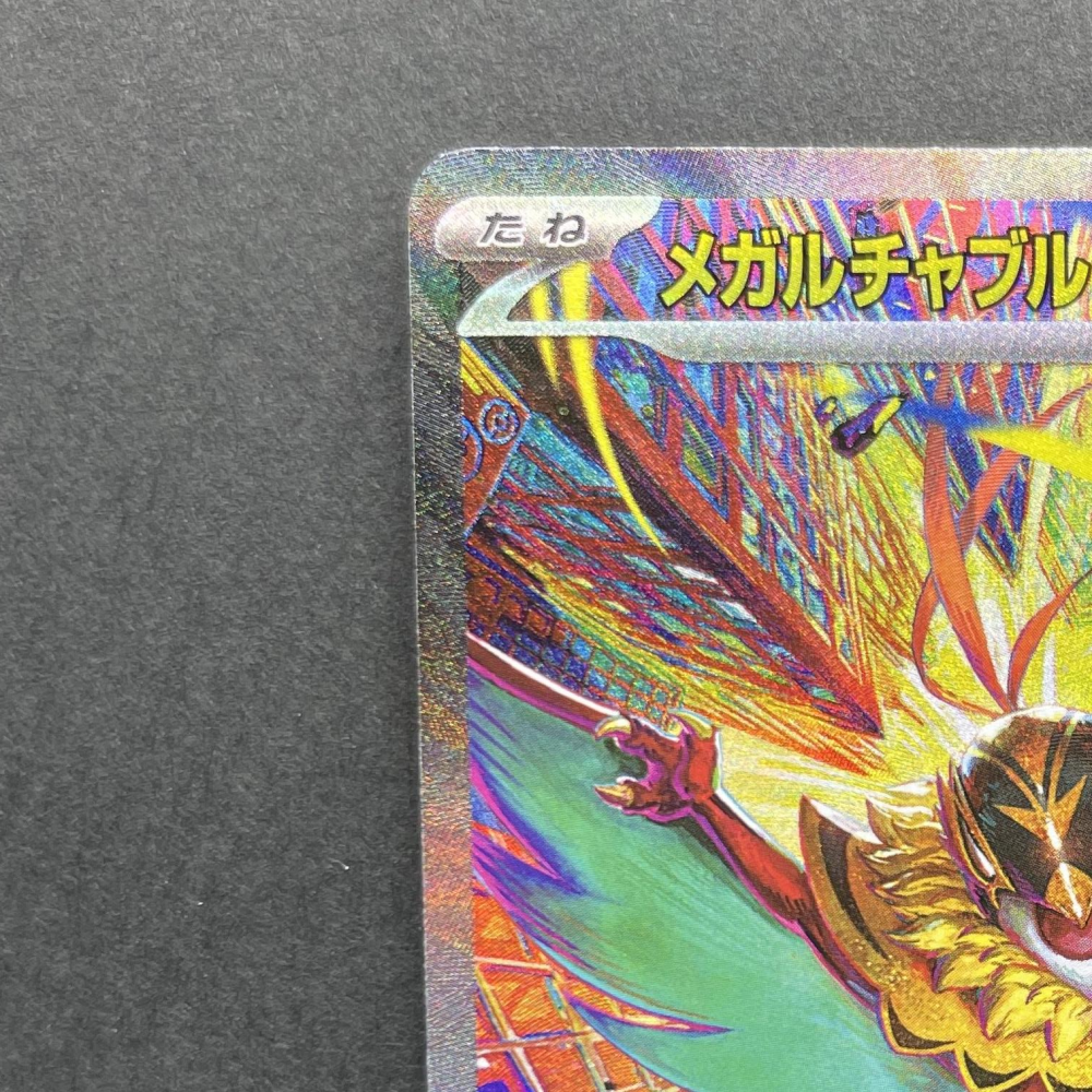 Mega Hawlucha ex SAR 239/193 Pokemon card Mega Dream ex M2a (1.NM) - JariseStore