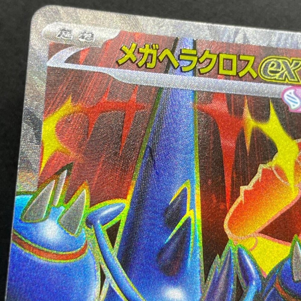 Mega Heracross ex SR 093/080 Pokemon card Inferno X M2 (1.NM) - JariseStore