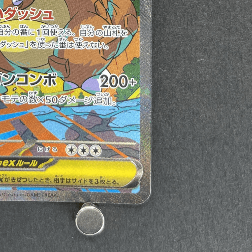 Mega Kangaskhan ex SAR 089/063 Pokemon card Mega Symphonia M1S (1.NM) - JariseStore