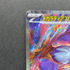 Mega Latias ex SAR 088/063 Pokemon card Mega Symphonia M1S (1.NM) - JariseStore