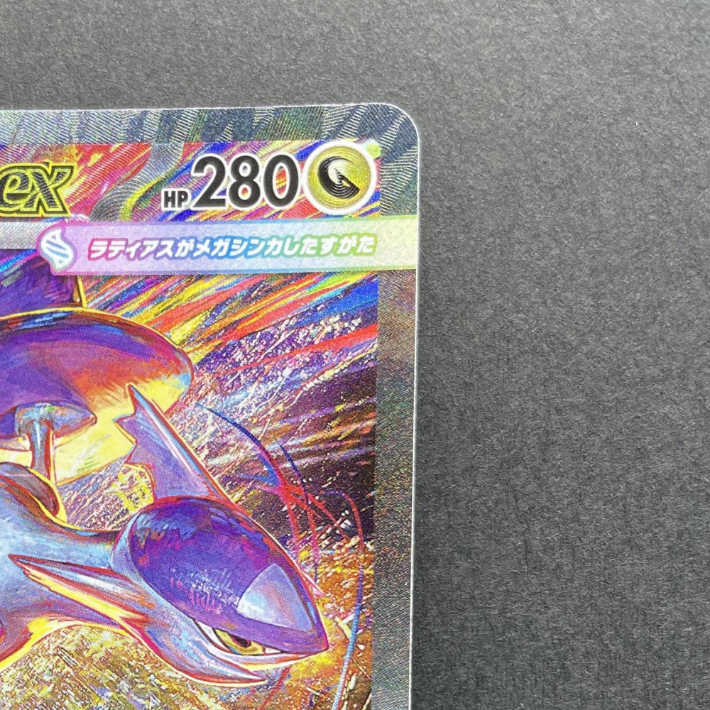 Mega Latias ex SAR 088/063 Pokemon card Mega Symphonia M1S (1.NM) - JariseStore