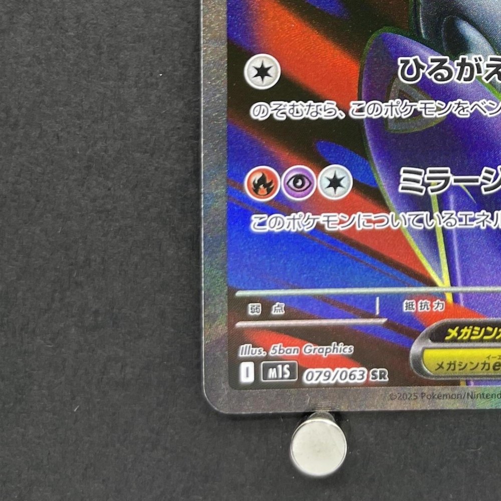 Mega Latias ex SR 079/063 Pokemon card Mega Symphonia M1S (1.NM) - JariseStore