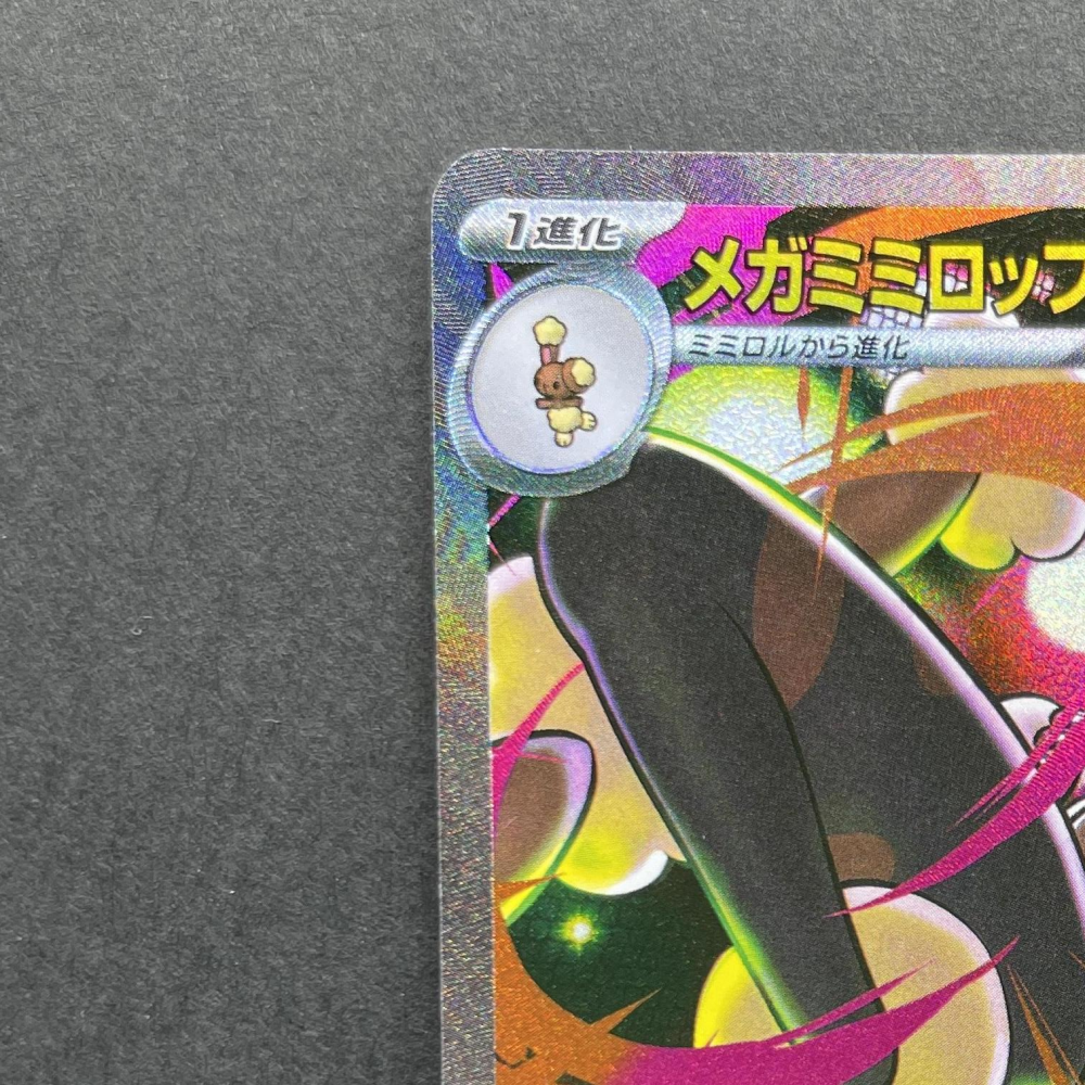 Mega Lopunny ex SAR 114/080 Pokemon card Inferno X M2 (1.NM) - JariseStore