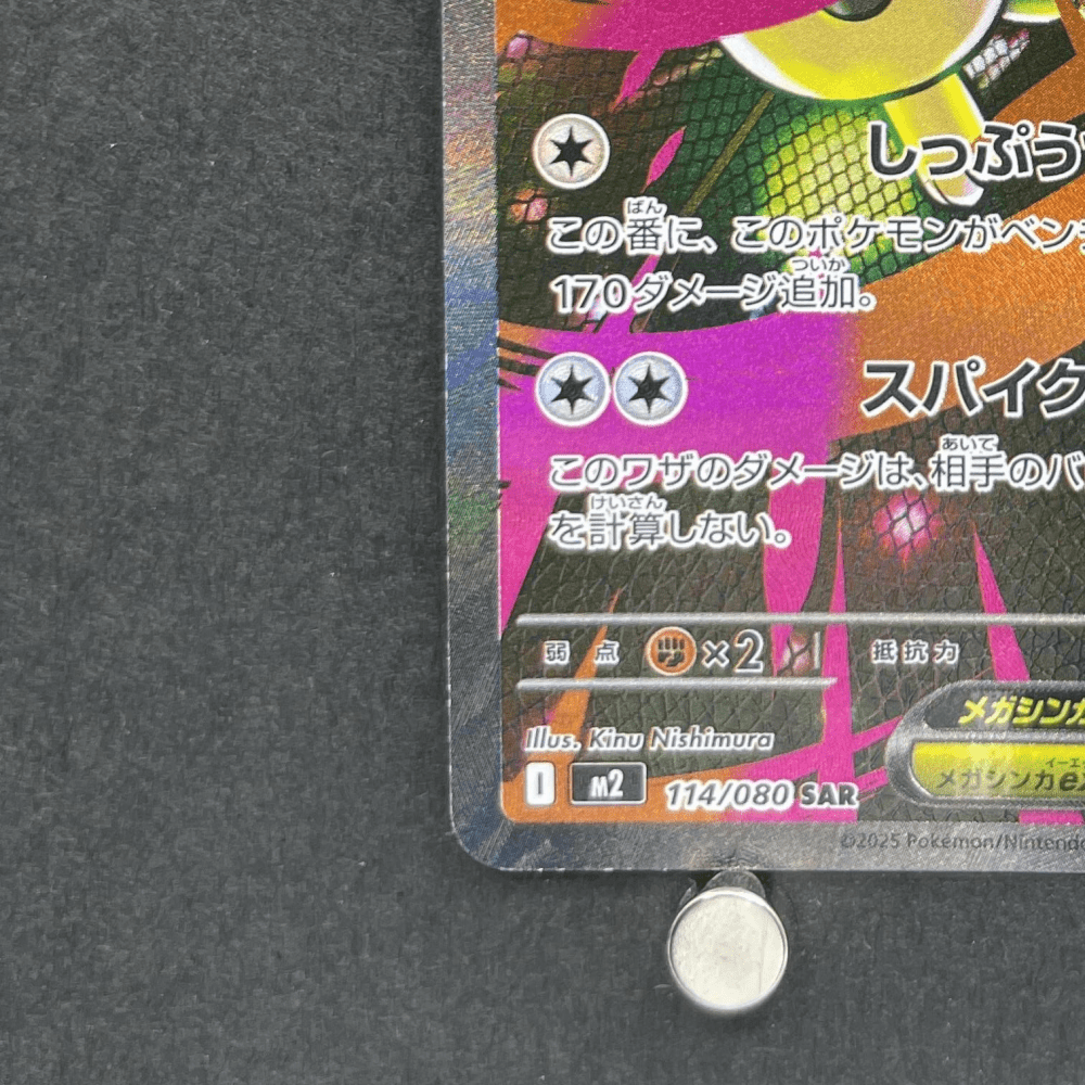 Mega Lopunny ex SAR 114/080 Pokemon card Inferno X M2 (1.NM) - JariseStore