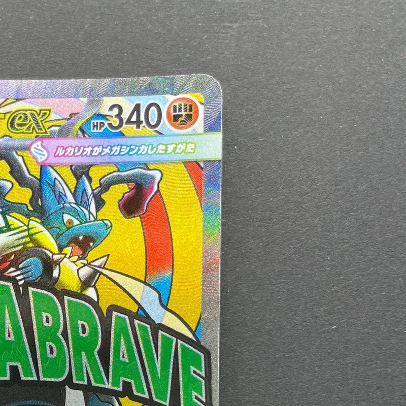Mega Lucario ex MA 228/193 Pokemon card Mega Dream ex M2a (1.NM) - JariseStore