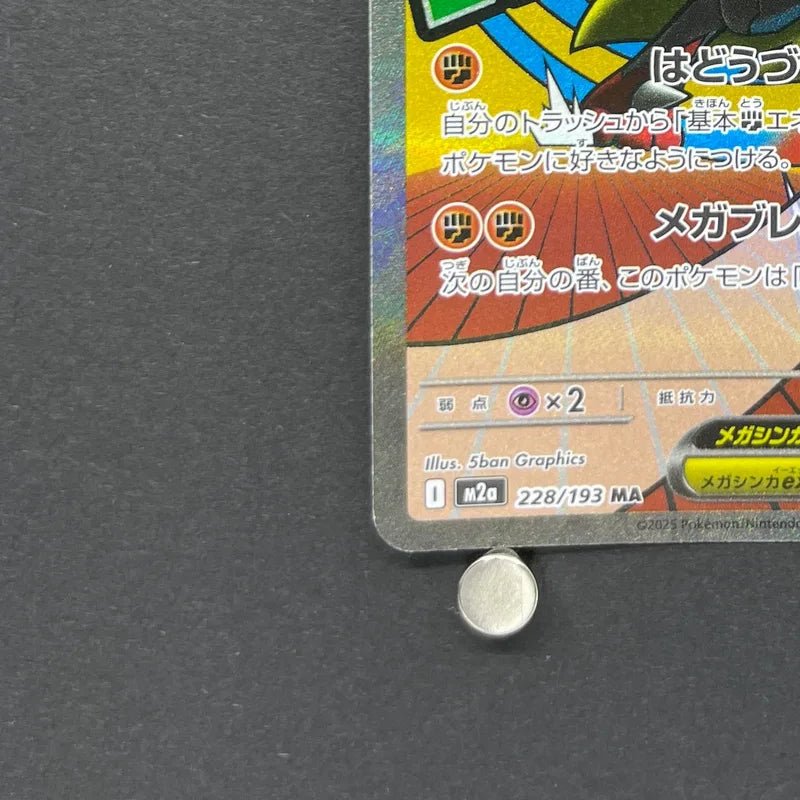 Mega Lucario ex MA 228/193 Pokemon card Mega Dream ex M2a (1.NM) - JariseStore