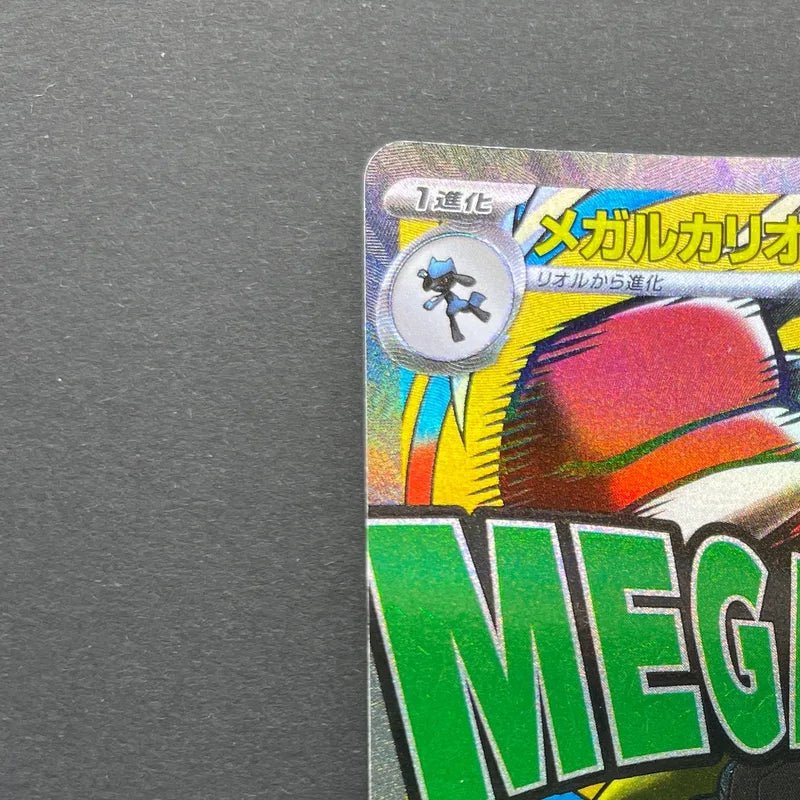 Mega Lucario ex MA 228/193 Pokemon card Mega Dream ex M2a (1.NM) - JariseStore