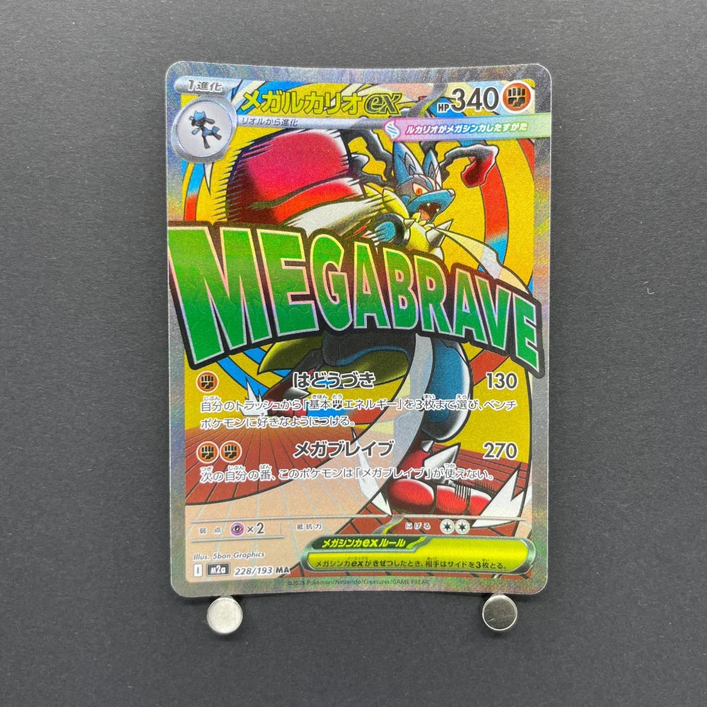 Mega Lucario ex MA 228/193 Pokemon card Mega Dream ex M2a (1.NM) - JariseStore