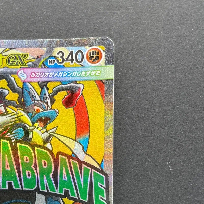Mega Lucario ex MA 228/193 Pokemon card Mega Dream ex M2a (1.NM) - JariseStore