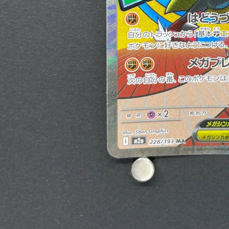 Mega Lucario ex MA 228/193 Pokemon card Mega Dream ex M2a (2.LP) - JariseStore