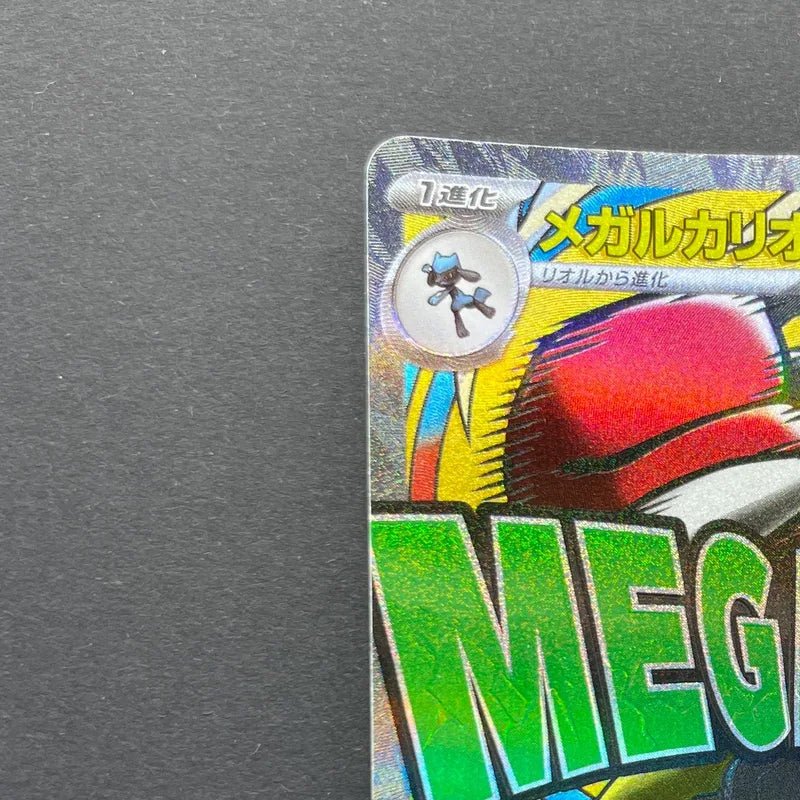 Mega Lucario ex MA 228/193 Pokemon card Mega Dream ex M2a (2.LP) - JariseStore