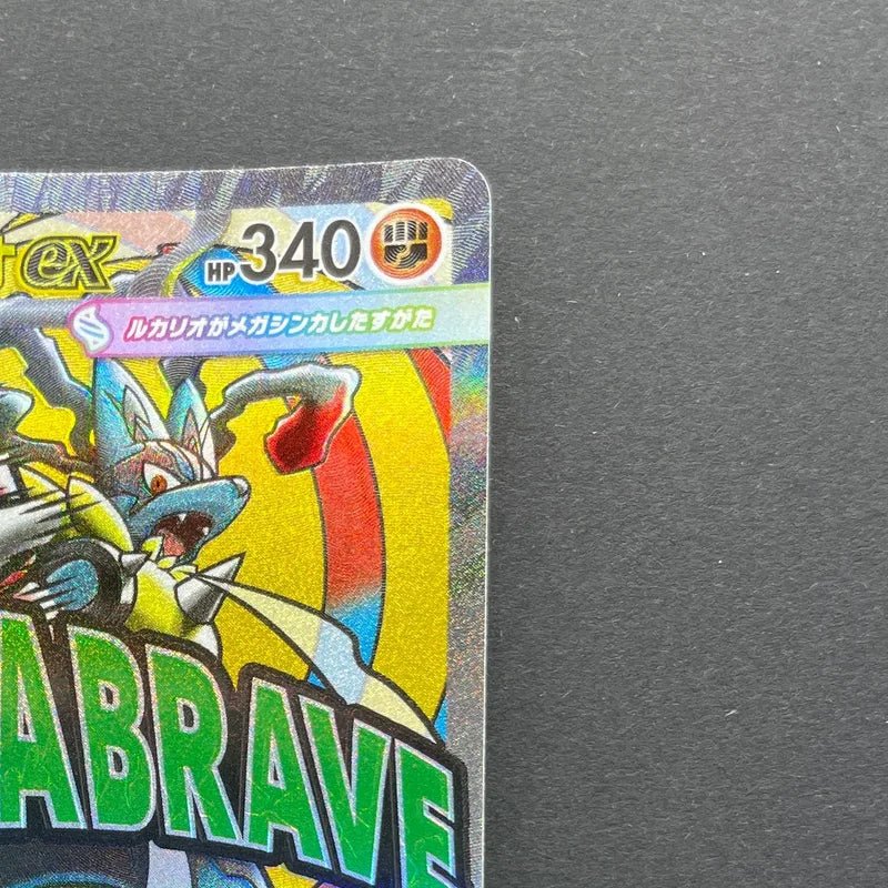 Mega Lucario ex MA 228/193 Pokemon card Mega Dream ex M2a (2.LP) - JariseStore