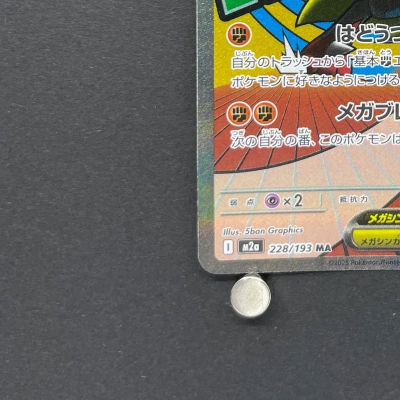 Mega Lucario ex MA 228/193 Pokemon card Mega Dream ex M2a (2.LP) - JariseStore