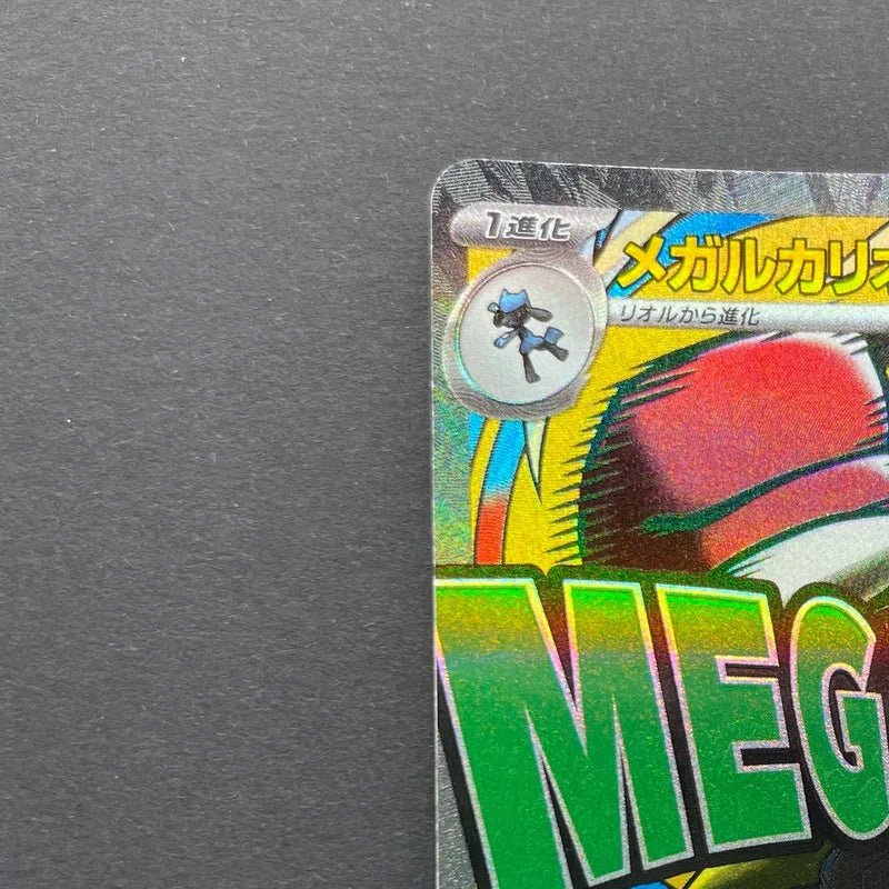 Mega Lucario ex MA 228/193 Pokemon card Mega Dream ex M2a (2.LP) - JariseStore