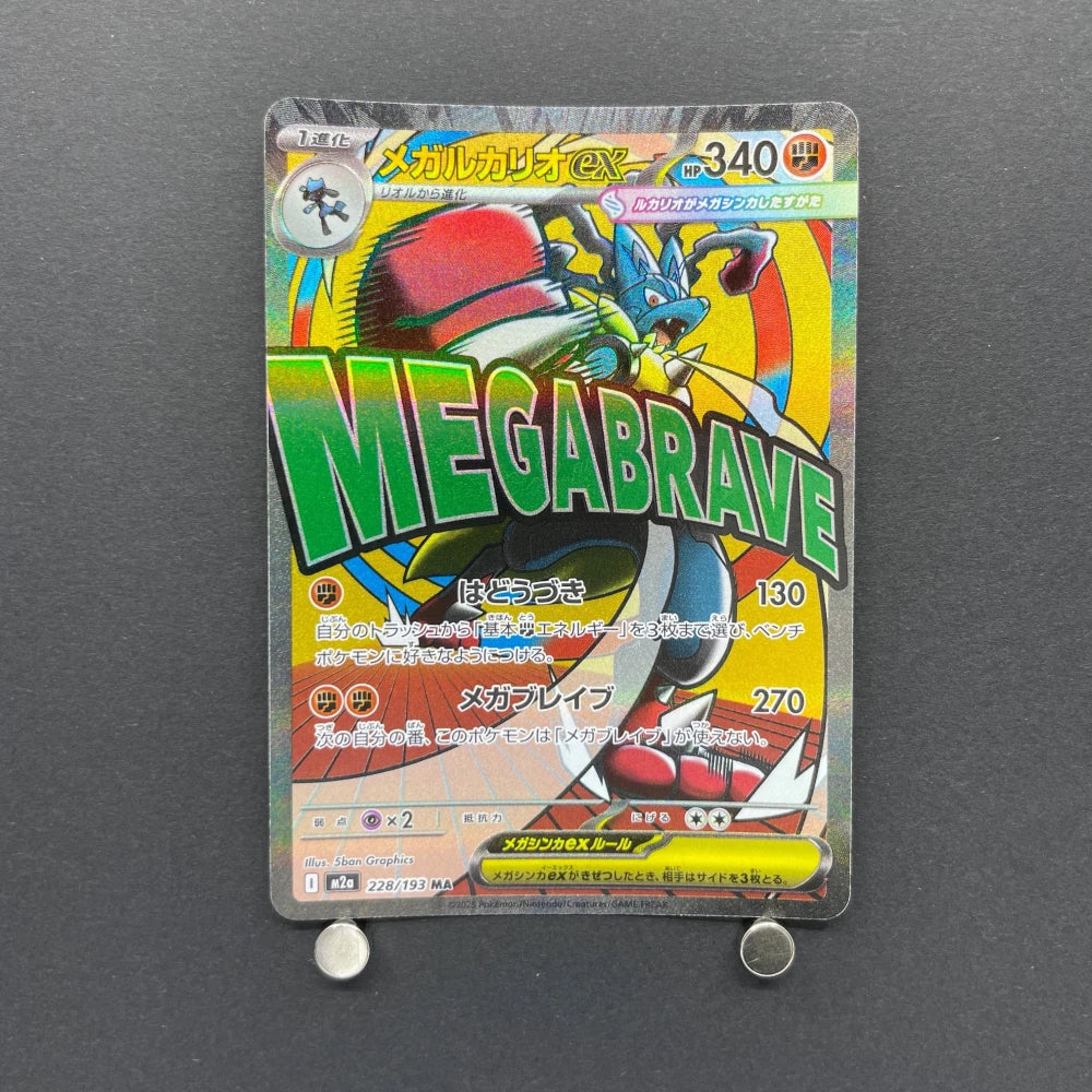 Mega Lucario ex MA 228/193 Pokemon card Mega Dream ex M2a (2.LP) - JariseStore