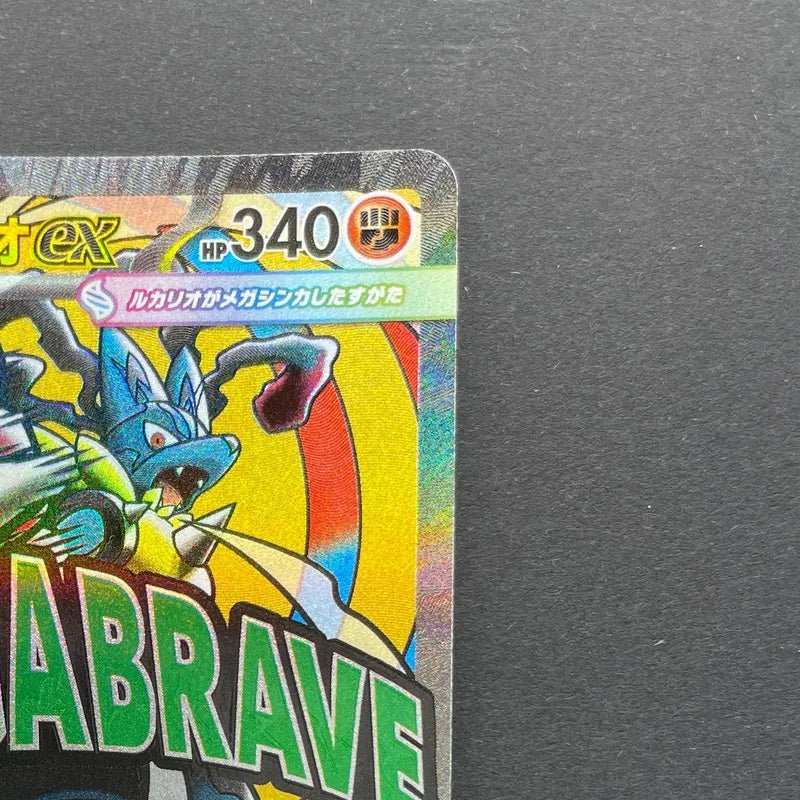 Mega Lucario ex MA 228/193 Pokemon card Mega Dream ex M2a (2.LP) - JariseStore