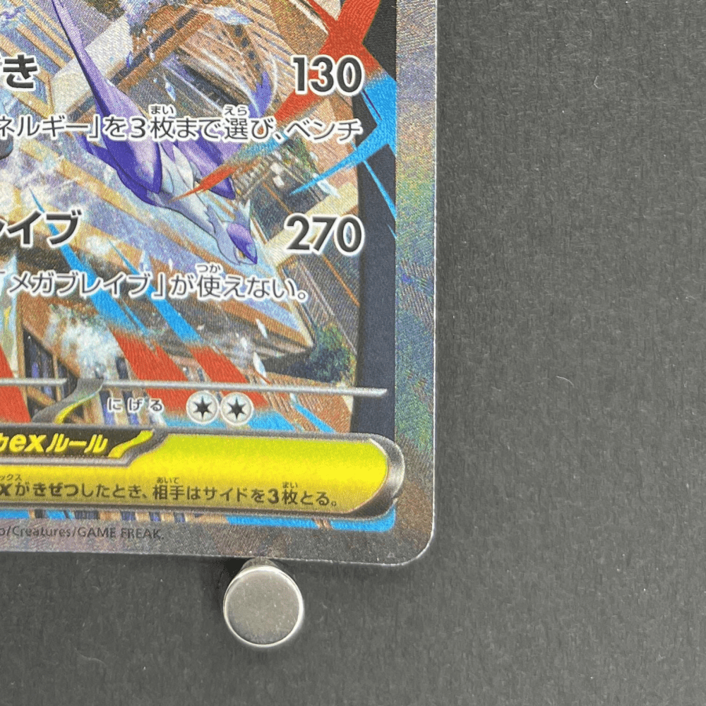 Mega Lucario ex SAR 088/063 Pokemon card Mega Brave M1L (1.NM) - JariseStore