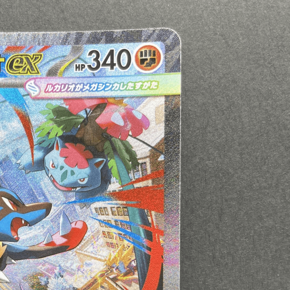 Mega Lucario ex SAR 088/063 Pokemon card Mega Brave M1L (1.NM) - JariseStore
