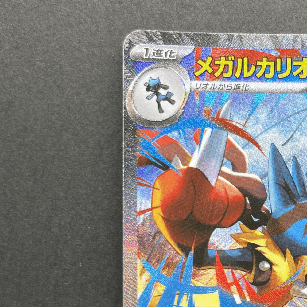 Mega Lucario ex SAR 088/063 Pokemon card Mega Brave M1L (1.NM) - JariseStore