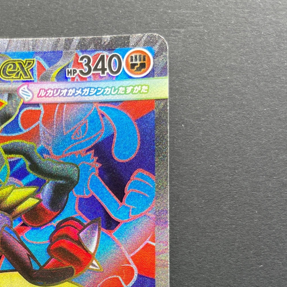 Mega Lucario ex SR 078/063 Pokemon card Mega Brave M1L (2.LP) - JariseStore