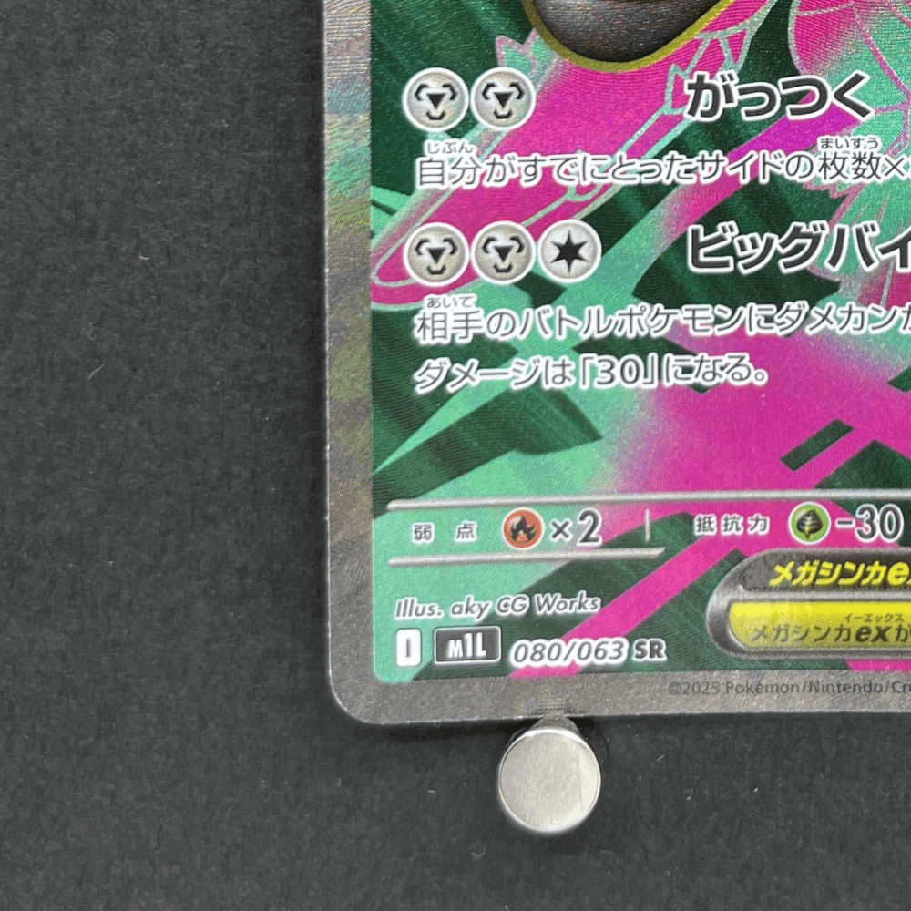 Mega Mawile ex SR 080/063 Pokemon card Mega Brave M1L (2.LP) - JariseStore