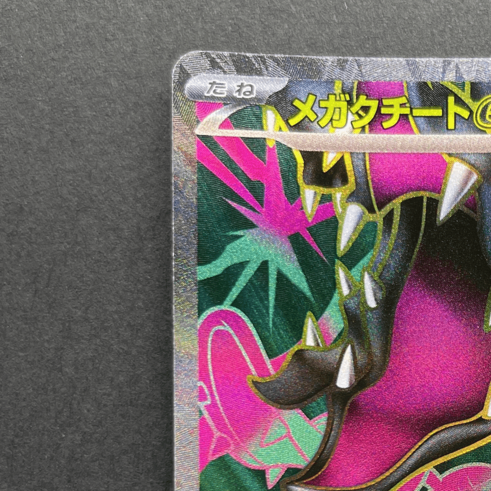 Mega Mawile ex SR 080/063 Pokemon card Mega Brave M1L (2.LP) - JariseStore