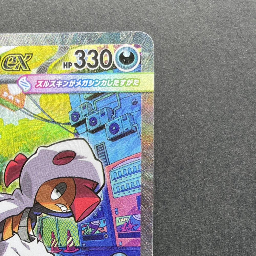 Mega Scrafty ex SAR 241/193 Pokemon card Mega Dream ex M2a (1.NM) - JariseStore