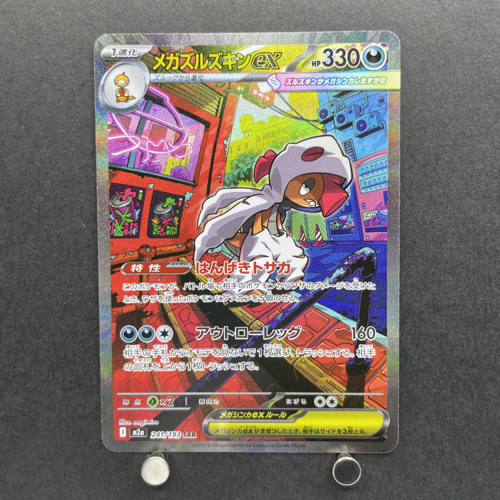 Mega Scrafty ex SAR 241/193 Pokemon card Mega Dream ex M2a (1.NM) - JariseStore
