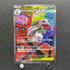 Mega Scrafty ex SAR 241/193 Pokemon card Mega Dream ex M2a (1.NM) - JariseStore