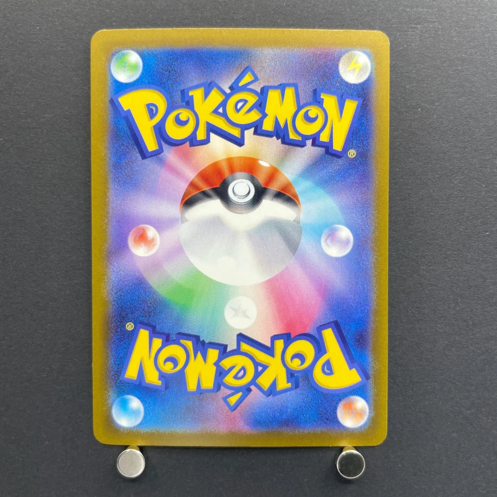 Mega Scrafty ex SAR 241/193 Pokemon card Mega Dream ex M2a (2.LP) - JariseStore
