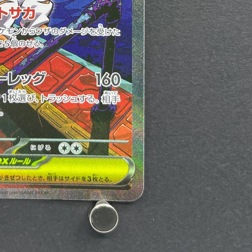 Mega Scrafty ex SAR 241/193 Pokemon card Mega Dream ex M2a (2.LP) - JariseStore