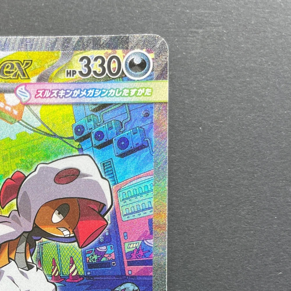 Mega Scrafty ex SAR 241/193 Pokemon card Mega Dream ex M2a (2.LP) - JariseStore