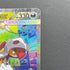Mega Scrafty ex SAR 241/193 Pokemon card Mega Dream ex M2a (2.LP) - JariseStore