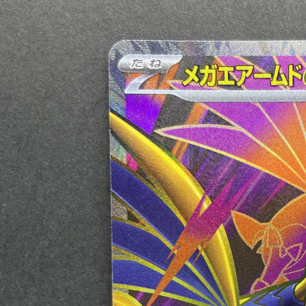 Mega Skarmory ex SR 099/080 Pokemon card Nihil Zero M3 (1.NM) - JariseStore